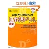 Nihongo Drills for Intermediate Learners: Vocabulary