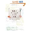 �����̎q�ǂ���������̎莆 �ق�����̂����Ă��Ȃ��Ȃ�́H