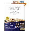 ���o�E���h��0%! �l���Ō�̃_�C�G�b�g�u�g�상�\�b�h�v �H�ׂĔ������{�f�B���C�������!