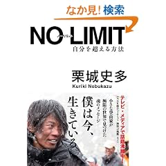 NO LIMIT �m�[���~�b�g�@�����𒴂�����@ (�r�����������������@����������)