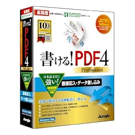 ������!PDF4 Professional