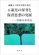 �֓����q�ۈ���H�S�W (5)