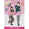 ����� �C�^�Y����Kiss ~���̖����̊w���`��~ [DVD]