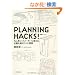 PLANNING HACKS!