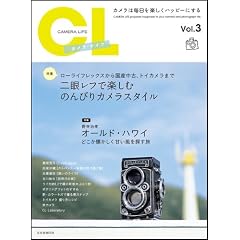 �J�����E���C�t Vol.3 (������MOOK)