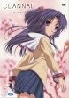 CLANNAD 5 (�ʏ��) [DVD]