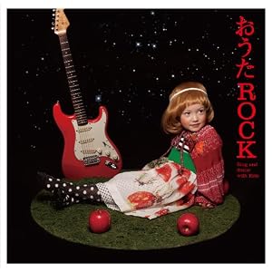 【クリックで詳細表示】おうたROCK -Sing and Dance with Kids- [Compilation]