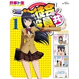 ���k������� 1 (Blu-ray)����W���Y�ɂ��