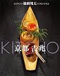 ���s�g���i���{��Łj - Kitcho: Japan's Ultimate Dining Experience