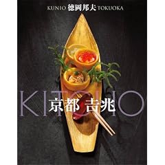 ���s�g���i���{��Łj - Kitcho: Japan's Ultimate Dining Experience