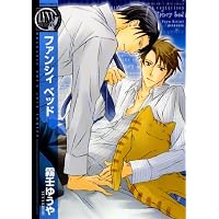 ファンシィベッド