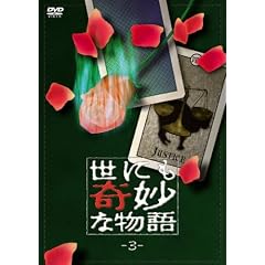 ���ɂ���ȕ���3 [DVD]