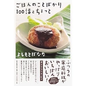 ���͂�̂��Ƃ΂���100�b�Ƃ������  