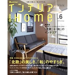 �C���e���A and Home No.6 (�I�����W�y�[�W���b�N)