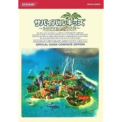 �T�o�C�o���L�b�Y-LOST in BLUE2-�����K�C�h�R�� (KONAMI OFFICIAL BOOKS)