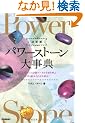 ����Ł@�p���[�X�g�[���厖�T