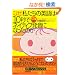 �Ȃ��������̉p���10�b�Ńl�C�e�B�u�����ɂȂ����̂�  �����񂽂�p�ꔭ���@�u�C���[�W�t�H�j�b�N�X�v