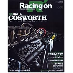 Racing on(���W)�R�X���[�X�\Motorsport magazine (NEWS mook)