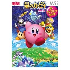 ���̃J�[�r�BWii �U��R���v���[�g�K�C�h