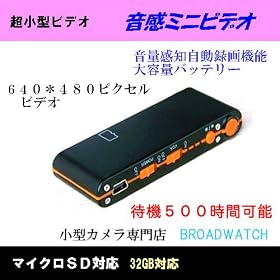 Broadwatch �y�������m�A500���ԑҋ@�z �����^�@�����~�j�r�f�I�@640*480PIX�@micorSD/32G�Ή�