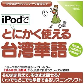 iPod�łƂɂ����g�����p�،�y�_�E�����[�h�Łz Windows�� [�_�E�����[�h]