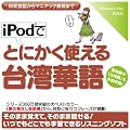 iPod�łƂɂ����g�����p�،�y�_�E�����[�h�Łz Windows�� [�_�E�����[�h]