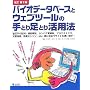 ������2�� �o�C�I�f�[�^�x�[�X�ƃE�F�u�c�[���̎�Ƃ葫�Ƃ芈�p�@ �\ ��`�q�̔z��E�@�\��́A�^���p�N����́A�v���e�I�~�N�X�A���������A�����G���W���cetc.�^�ɖ𗧂T�C�g���g���|���I