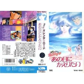 ���܂���I�����W�E���[�h ~���̓��ɂ����肽�� [VHS]