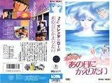 ���܂���I�����W�E���[�h ~���̓��ɂ����肽�� [VHS]