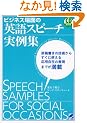 �r�W�l�X��ʂ̉p��X�s�[�`����W(CDBOOK) (CD BOOK)