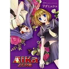 AIKa ZERO (GUM COMICS)
