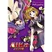 AIKa ZERO (GUM COMICS)