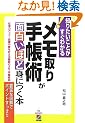 �������E�蒠�p���ʔ����قǐg�ɂ��{ (�m�肽�����Ƃ������킩��!)