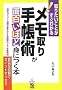 �������E�蒠�p���ʔ����قǐg�ɂ��{ (�m�肽�����Ƃ������킩��!)