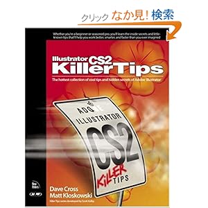 【クリックでお店のこの商品のページへ】Illustrator CS2 Killer Tips: Dave Kloskowski, Matt Cross: 洋書