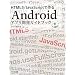 HTML5/JavaScript�ō��Android�A�v���J���K�C�h�u�b�N