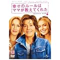 �K���̃��[���̓}�}�������Ă��ꂽ [DVD]