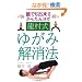 �������䂪�݉����@�\�N�ł��o���邩�񂽂񃈃K