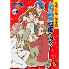 ���ʂ��w���w���� (kobunsha BL�R�~�b�N�V���[�Y)