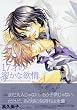 17�˂̖����ȗ~�� ���y�� (�h���R�~�b�N�X (No.175))
