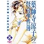 ��t�����q�̉������ (8) (�}�K�W��ZKC (0301))