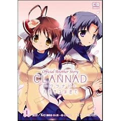 CLANNAD~�������⓹��~1 �R�~�f�W�R�~�b�N�X