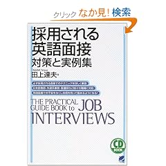 �̗p�����p��ʐ� �΍�Ǝ���W (CD book)