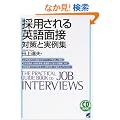 �̗p�����p��ʐ� �΍�Ǝ���W (CD book)