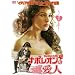 �i�|���I���̈��l [DVD]