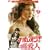 �i�|���I���̈��l [DVD]