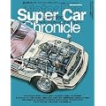 �X�y�V�����e�B�J�[�̃e�N�m���W�[ (���[�^�[�t�@���ʍ� Super Car Chronicle Part)