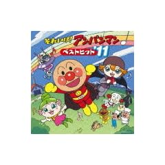 ���ꂢ��!�A���p���}�� �x�X�g�q�b�g�f11