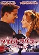 �^�C���g���x���[~���̂����痈�����l~ [DVD]