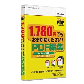 ���񂽂�PDF�ҏW